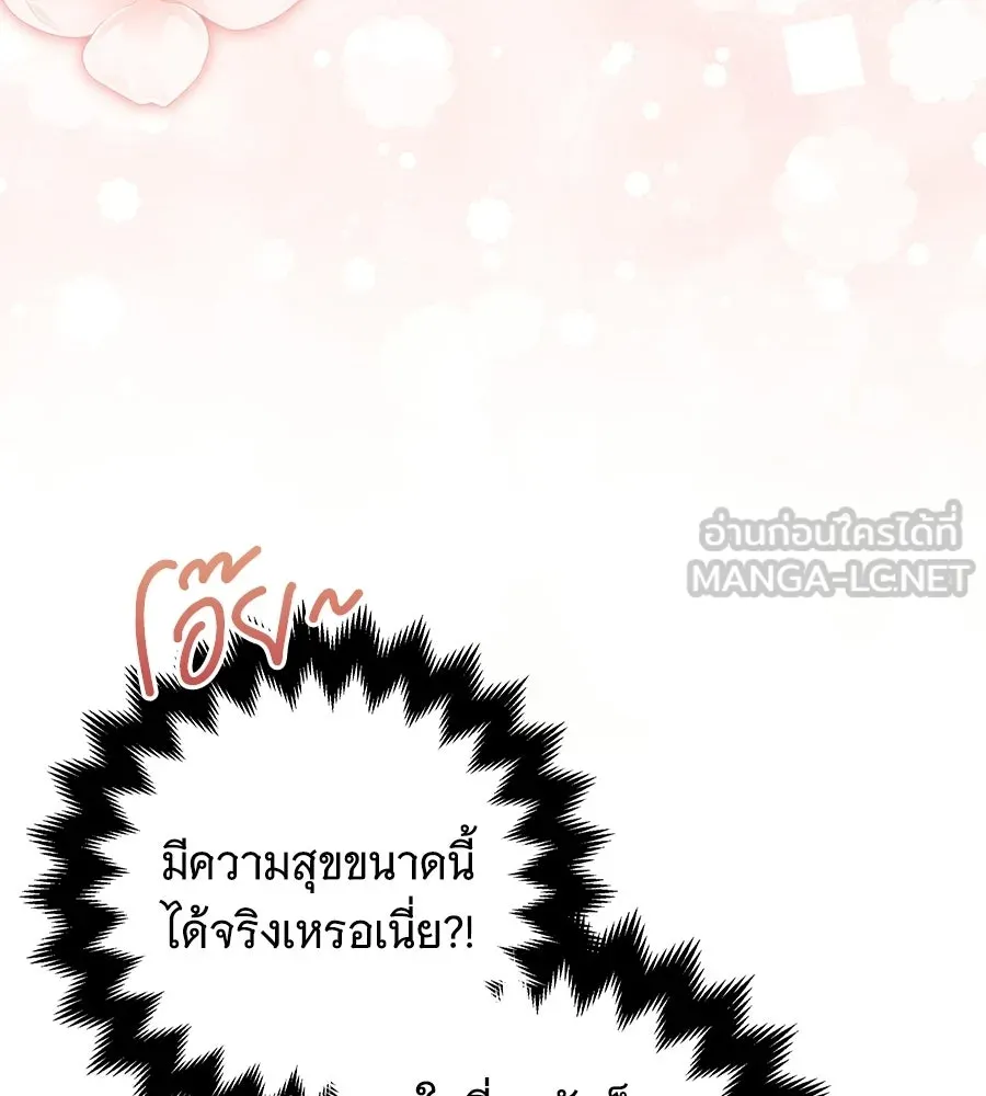 เปลี่ยนบทร้ายให้เป็นบทรัก ตอนที่ 80 รูปที่ 36