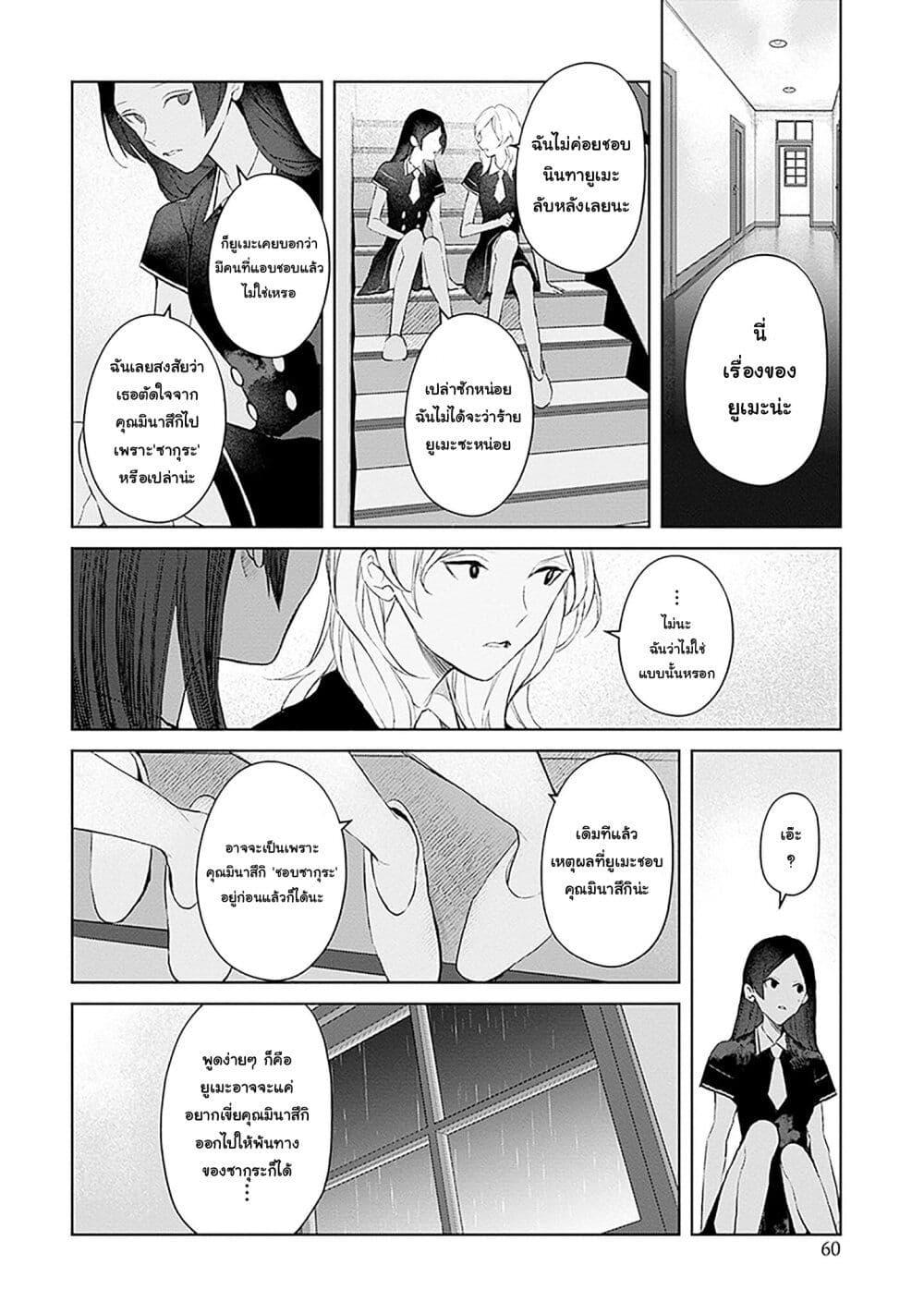 Manga-lc-com อ่านมังงะ อ่านการ์ตูน ออนไลน์ ฟรี Mr. Mallow Blue ตอนที่ 1 2 3 4 5 6 7 8 9 10 11 12 13 14 ฟรี ไม่มีโฆษณา Manga-lc - อ่าน มังงะ อ่าน การ์ตูน ออนไลน์ อ่านมังงะ ฟรี