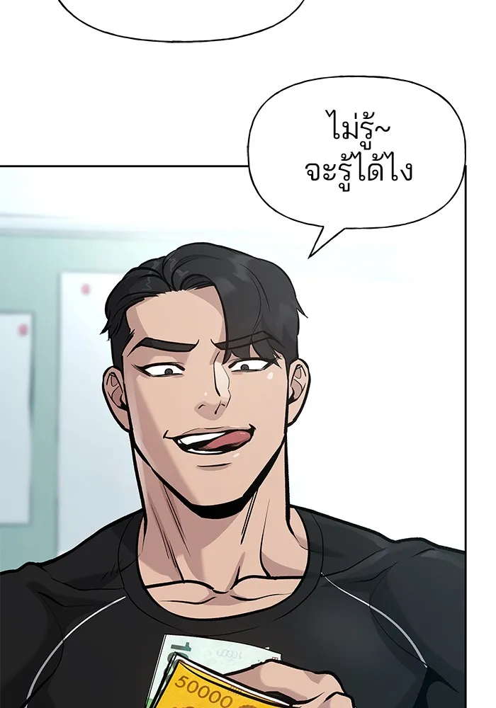 เลวฟาดเลว ตอนที่ 9 รูปที่ 95