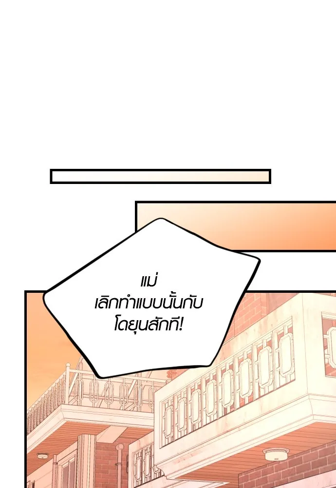 รักกันคนละครึ่งทาง ตอนที่ 24 รูปที่ 113