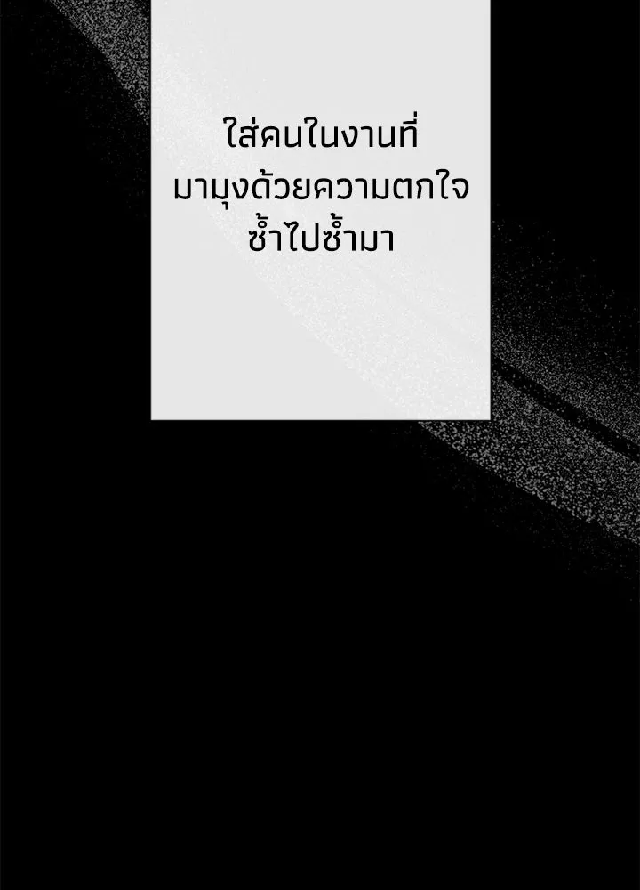 องค์ชายผู้อื้อฉาว ตอนที่ 119 รูปที่ 67