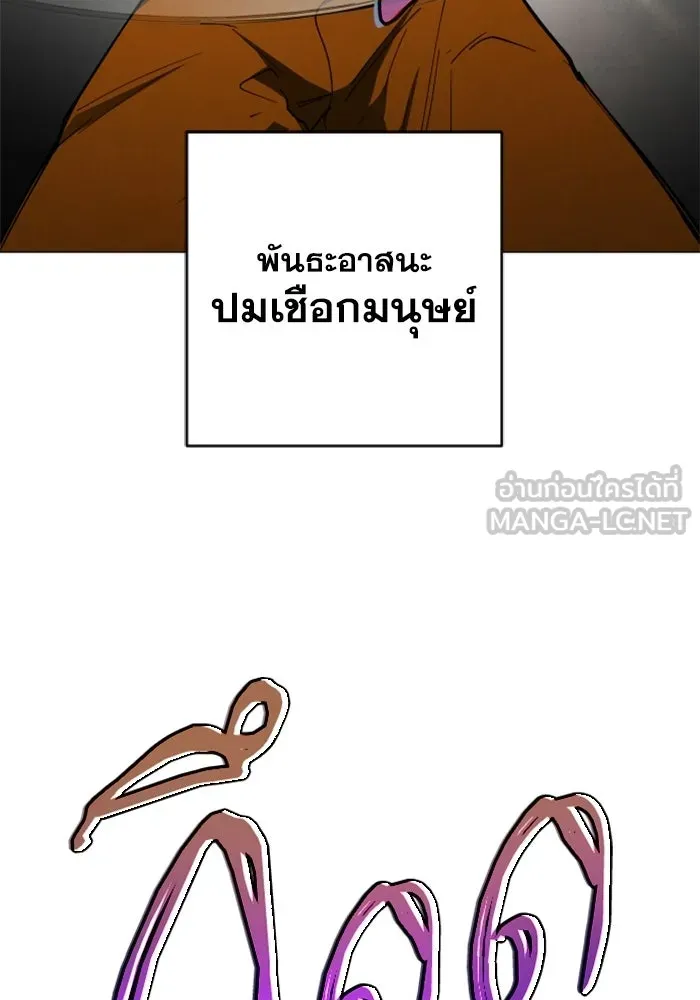 FOG LAND ตอนที่ 35 รูปที่ 60
