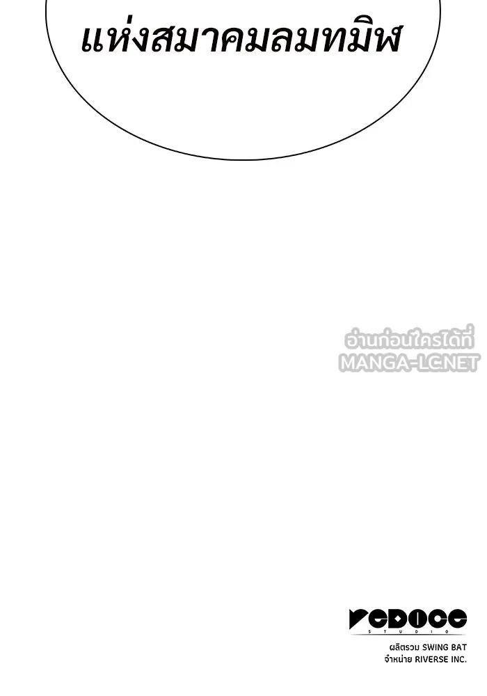 ผู้เล่นหน้าใหม่เลเวลแมกซ์ ตอนที่ 109 ศิษย์เอกของ 'อัมฮวัง รูปที่ 156