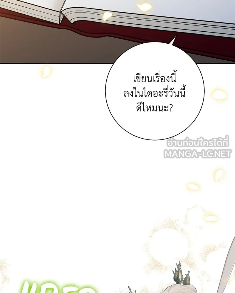 ดัชเชสเชลย ตอนที่ 29 รูปที่ 108