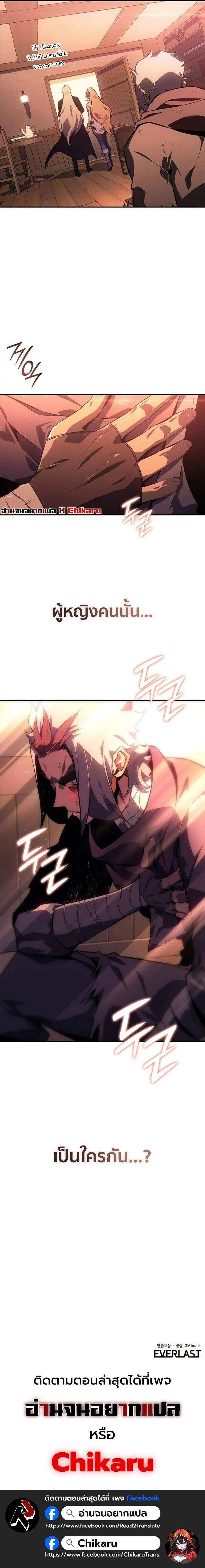 Ice Lord เจ_าตำหน_กเหม_นต_ ตอนที่ ตอนที่ 34 รูปที่ 15