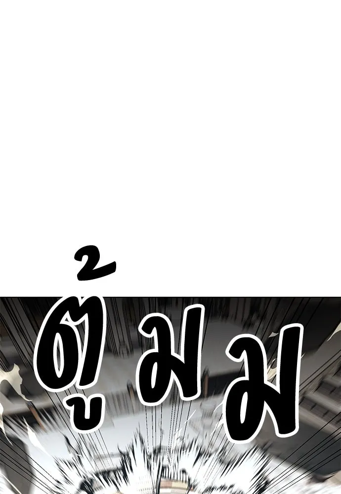 ไอ้เพลเยอร์นั่น ฉันฆ่ามันเอง ตอนที่ 17 รูปที่ 92