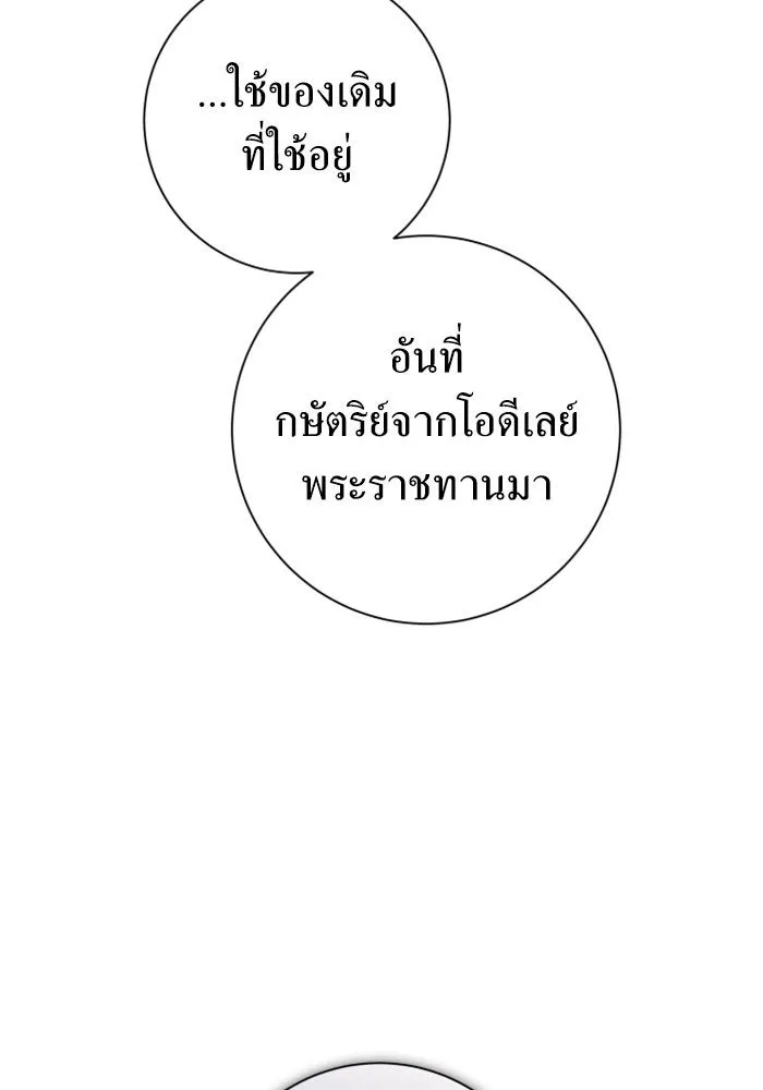 ชิงชีวิตพลิกลิขิตชะตา ตอนที่ 155. ความบริสุทธิ์(2) รูปที่ 106