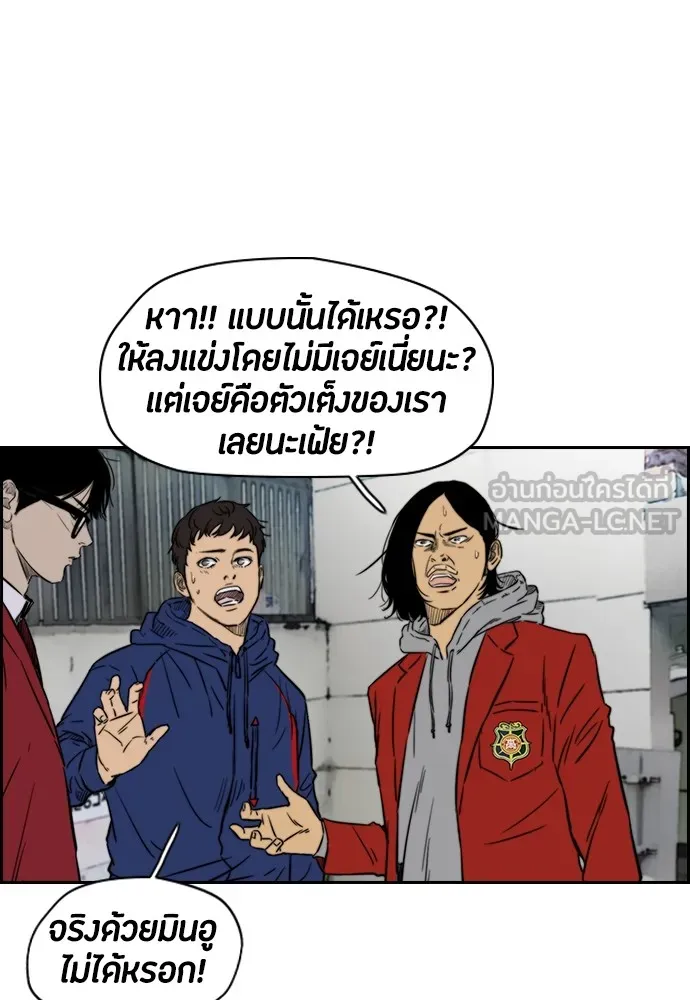 ปั่นสู้ฝันbrWind Breaker ตอนที่ 6 รูปที่ 27