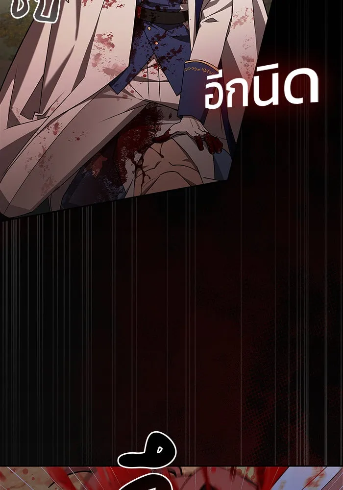 ผมไม่ได้เก่งอย่างที่คิด ตอนที่ 15 รูปที่ 103