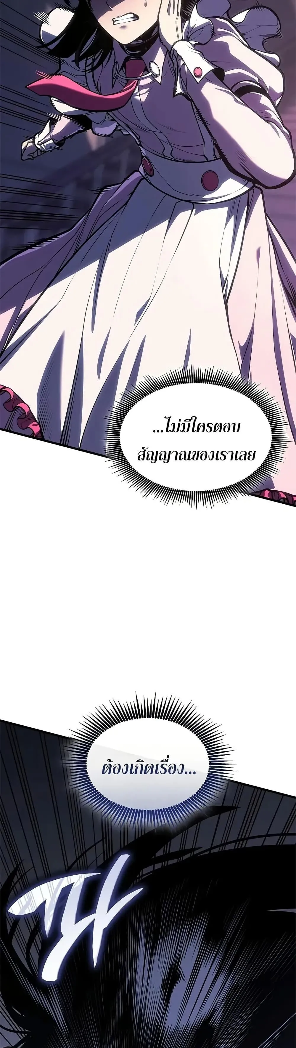 Bad Born Blood ตอนที่ ตอนที่ 60 รูปที่ 49