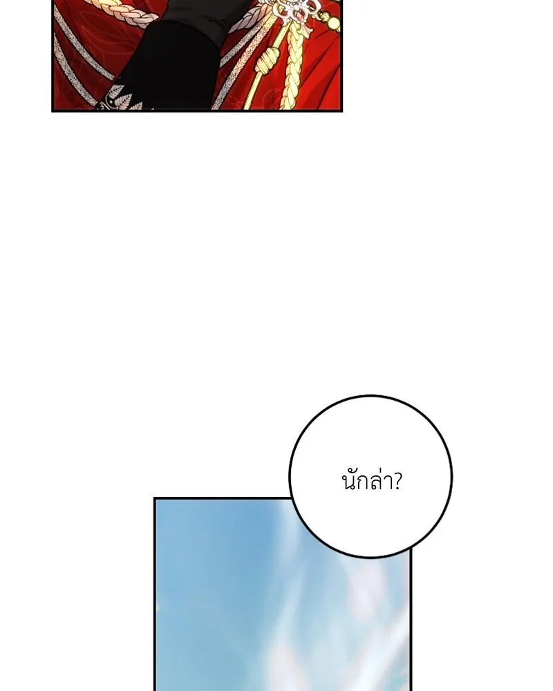 เจ้าหญิงคลั่งแห่งวังหลวง ตอนที่ 58 รูปที่ 52