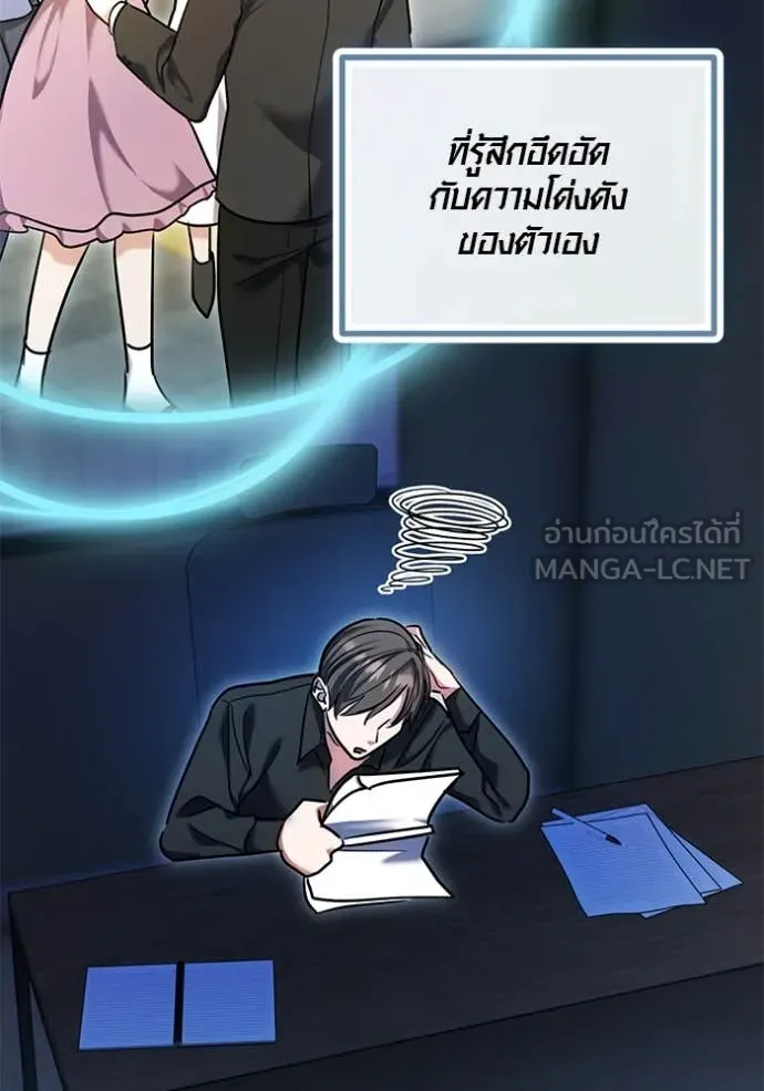 ออร่าดาราอัจฉริยะ ตอนที่ 58 รูปที่ 116