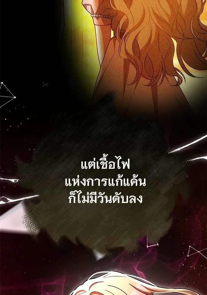 เหตุผลที่ฉันนอกใจ ตอนที่ 90 รูปที่ 64