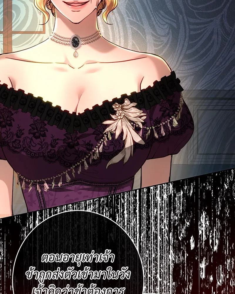 เจ้าหญิงคลั่งแห่งวังหลวง ตอนที่ 101 รูปที่ 49