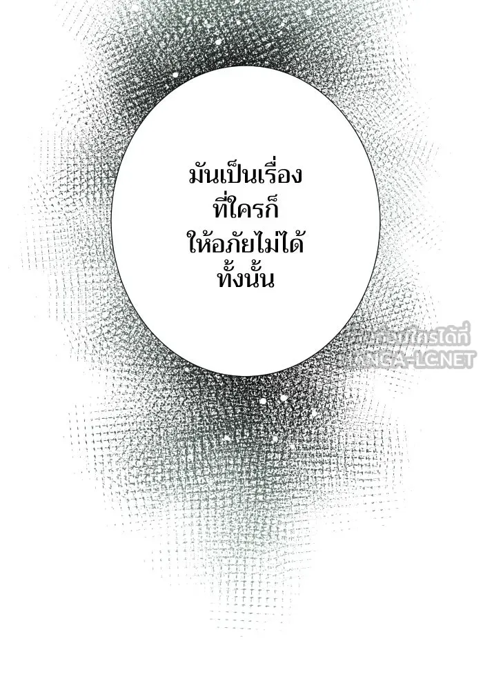 2nd Love หนุ่มเฮ้วสาวbrเปรี้ยวรักเดียวโด ตอนที่ 31 รูปที่ 21