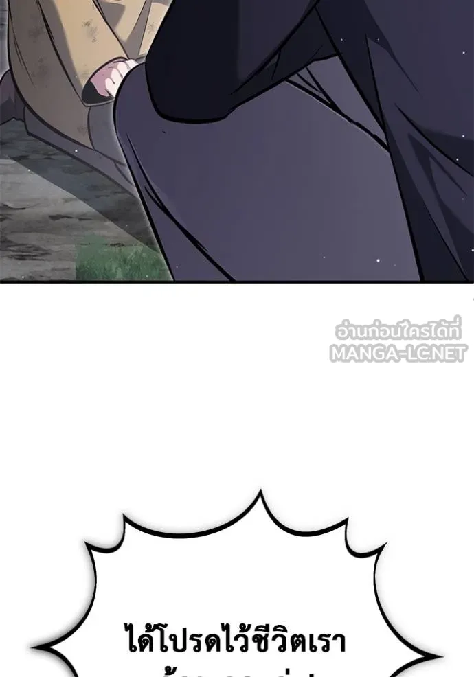 Regressor’s Life Aft ตอนที่ 59 รูปที่ 21