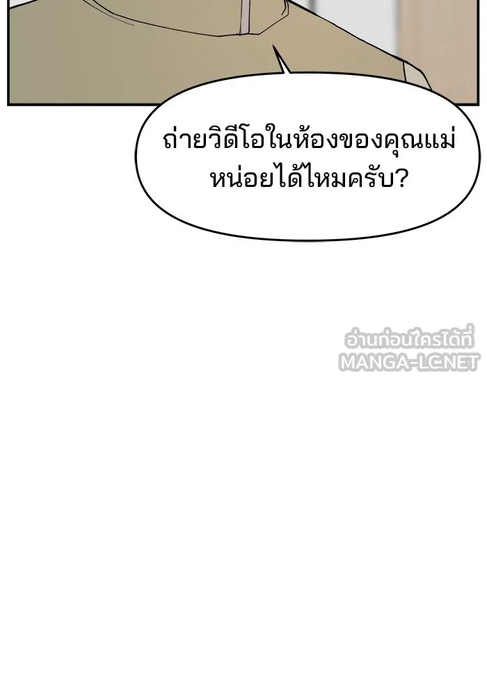 ห้องเรียนสาวแสบ ตอนที่ 78 รูปที่ 129