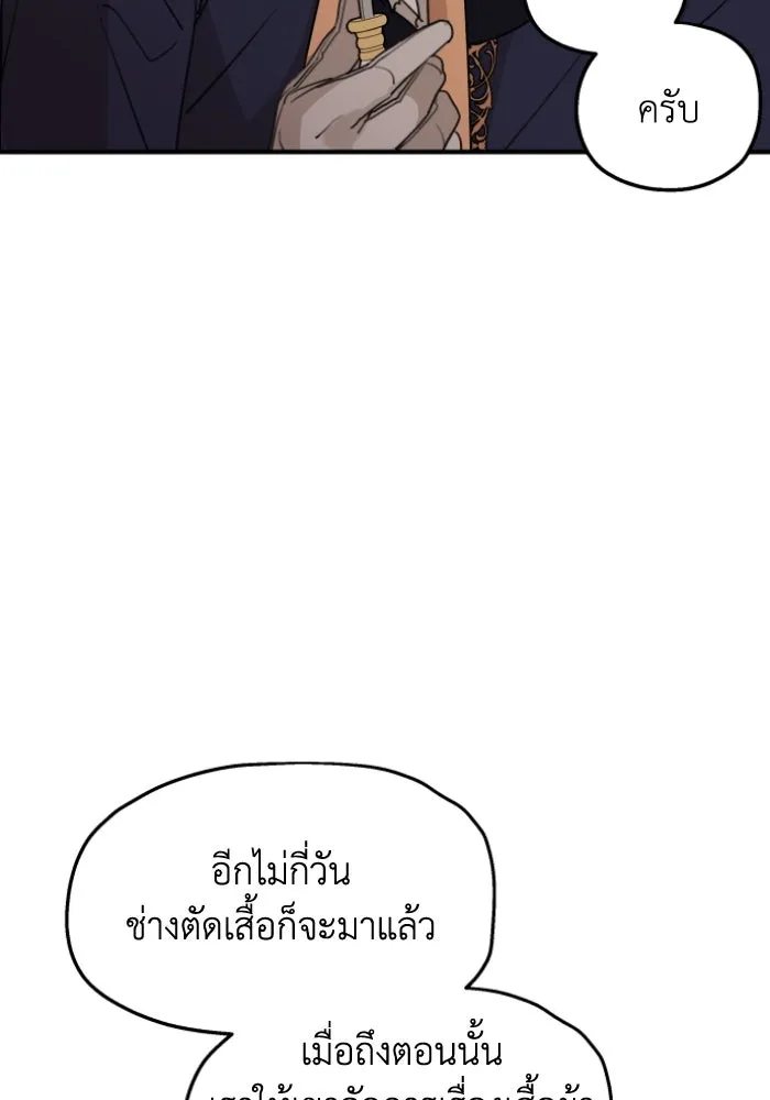 ครอบครัวสามีเห็นทีจะคลั่งรัก ตอนที่ 48 รูปที่ 100