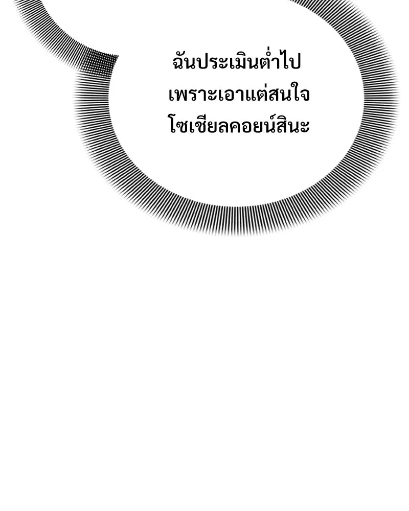 บอกมาค่าตัวเท่าไหร่ ตอนที่ 15 รูปที่ 8