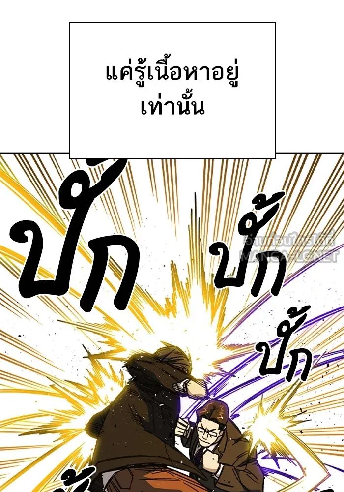 Study Group ตอนที่ 4 คำถาม รูปที่ 90