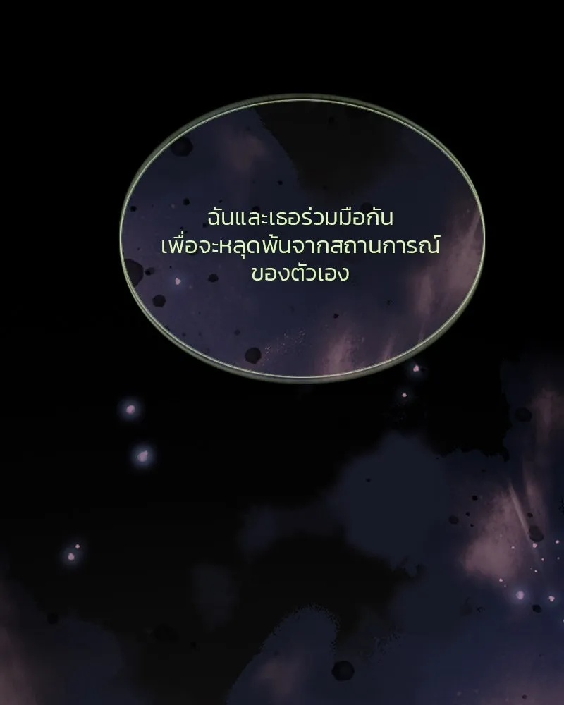 เซเรน่า ตอนที่ 4 รูปที่ 104