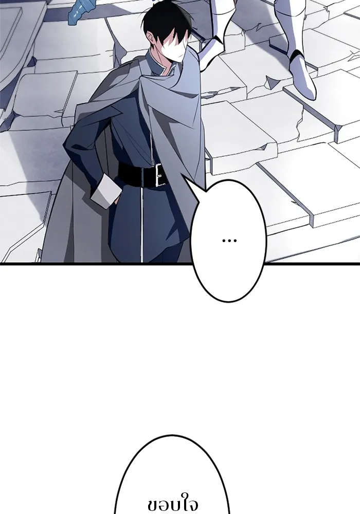 โคตรอาวุธลับระดับ ตอนที่ 1 รูปที่ 103