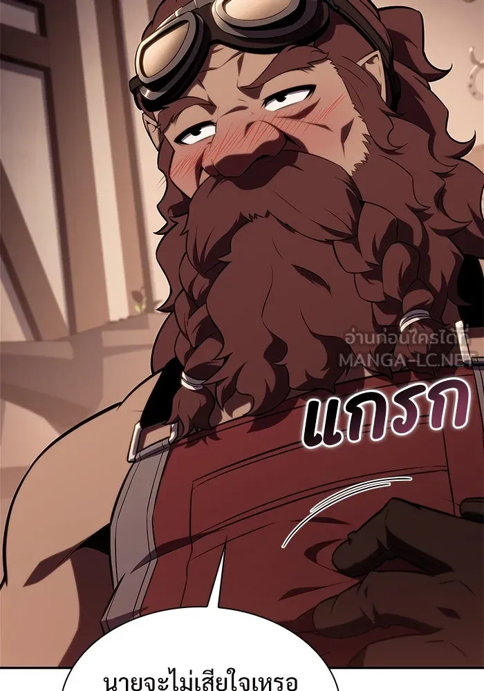 ผู้เล่นหน้าใหม่เลเวลแมกซ์ ตอนที่ 133 'โอรุน' ทั่งเหล็กที รูปที่ 33