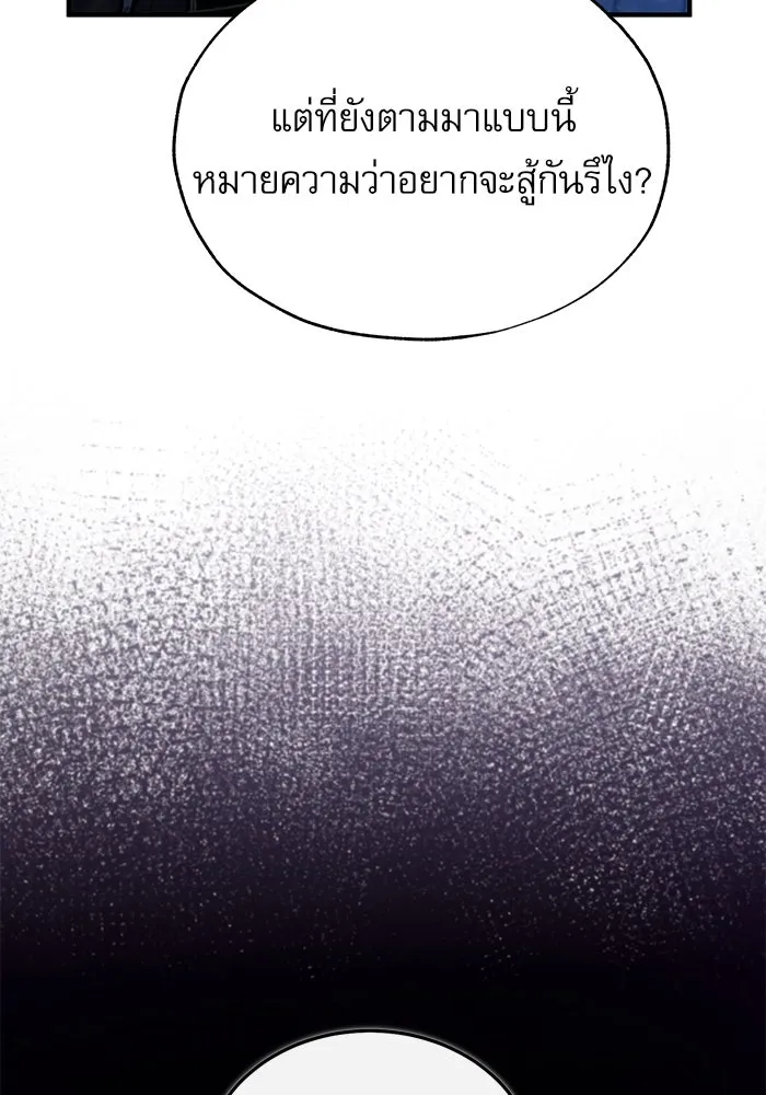 ศาสตราจารย์จำเป็นแห่งอะคาเดมี ตอนที่ 114 รูปที่ 64