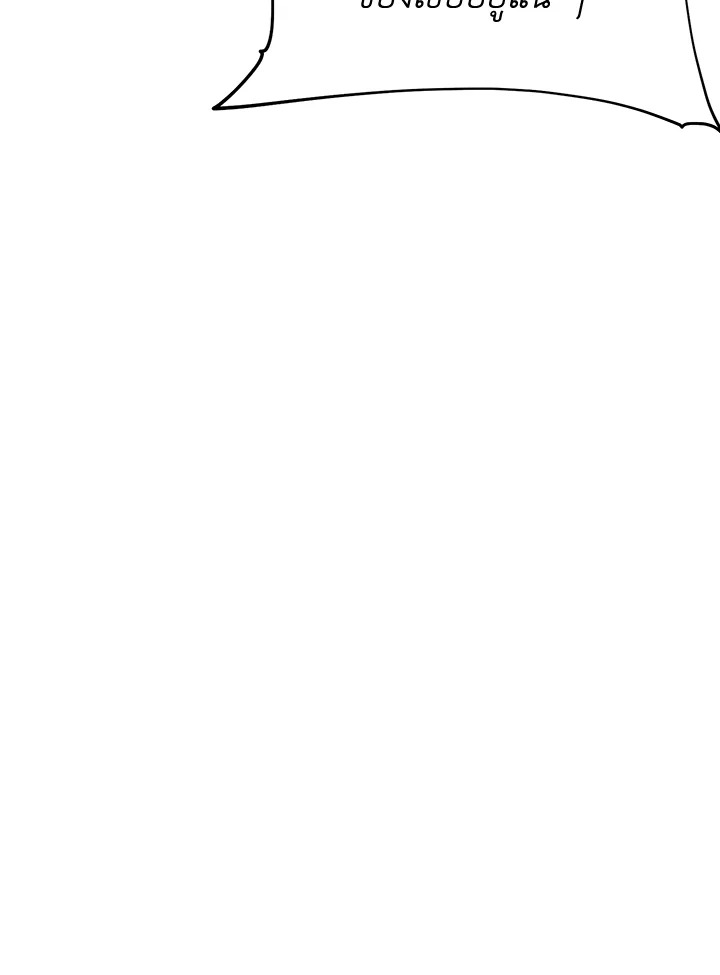 พลทหารโครงกระดูกผู้ม ตอนที่ 168 รูปที่ 84