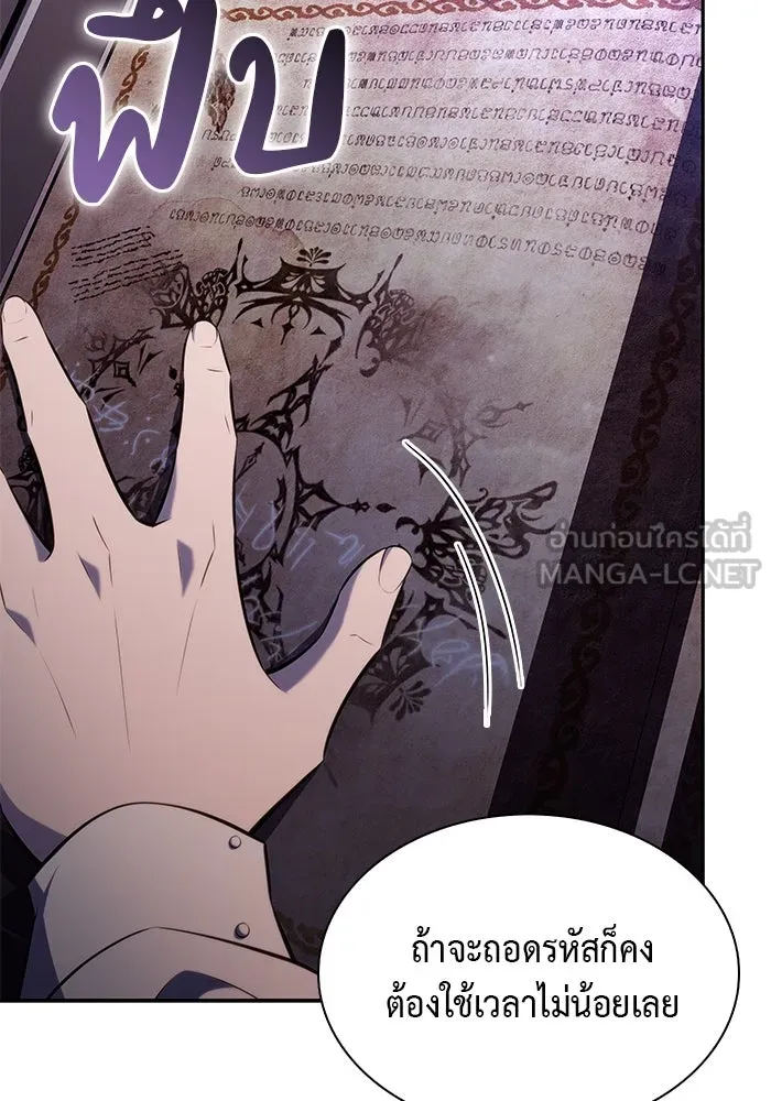ลูกชายคนเล็กของดยุกคือมือสังหาร ตอนที่ 54 รูปที่ 108