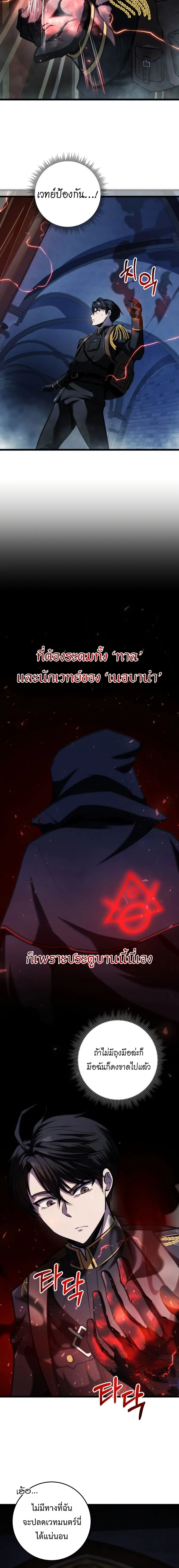A Dragonslayer_s Peerless Regression ผ_พ_ช_ตม_งกรหวนค_นมาล_างแค_น ตอนที่ ตอนที่ 15 รูปที่ 21