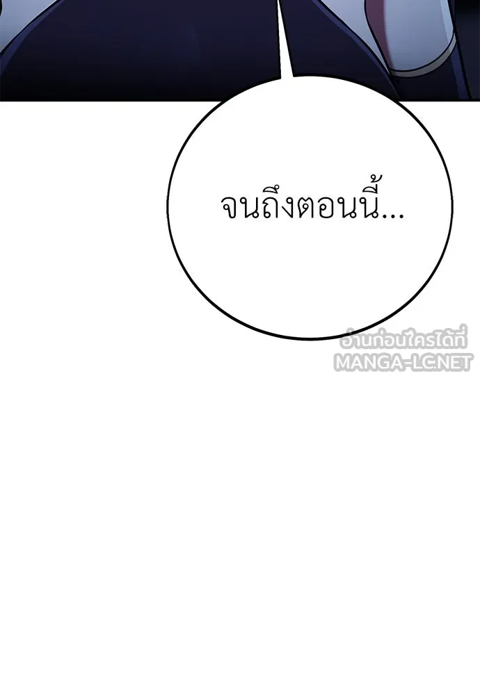 ไอ้เพลเยอร์นั่น ฉันฆ่ามันเอง ตอนที่ 82 รูปที่ 69