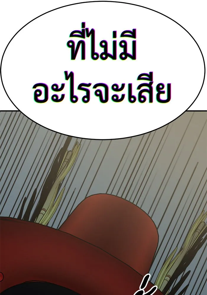 ช่วยเปลี่ยนฉันที ตอนที่ 254. ซีซัน 2 รูปที่ 205