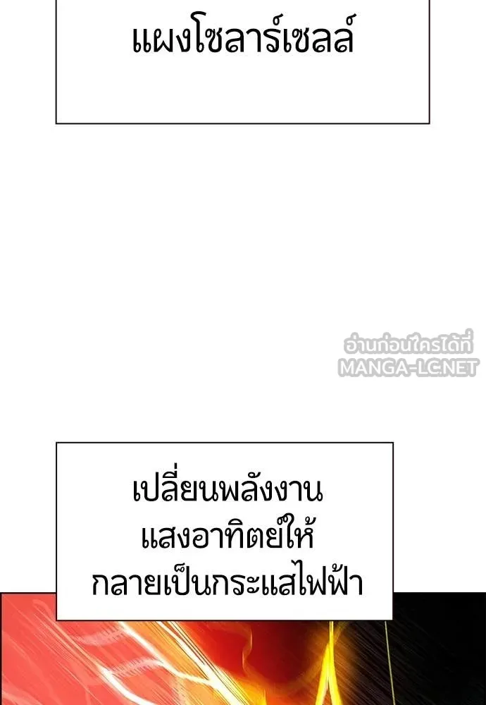 Jungle Juice ตอนที่ 186 รูปที่ 75