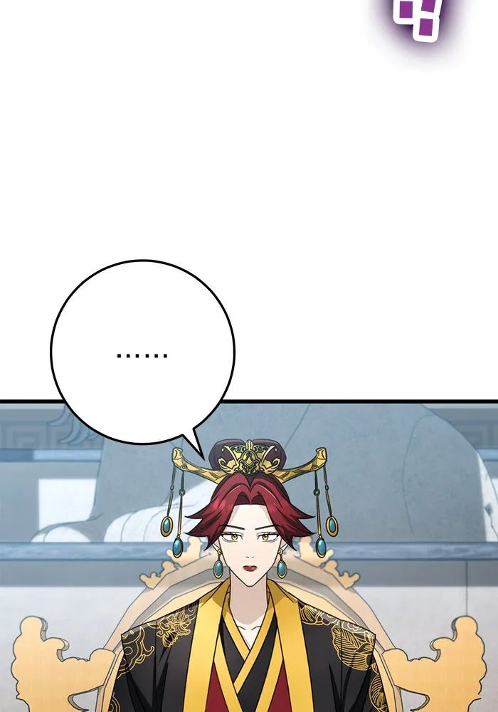 ดาบแห่งจักรพรรดิ ตอนที่ 58 รูปที่ 112