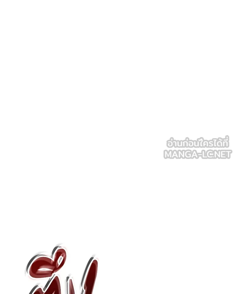 โทษที พื้นที่นี้ห้ามออก ตอนที่ 3 รูปที่ 102