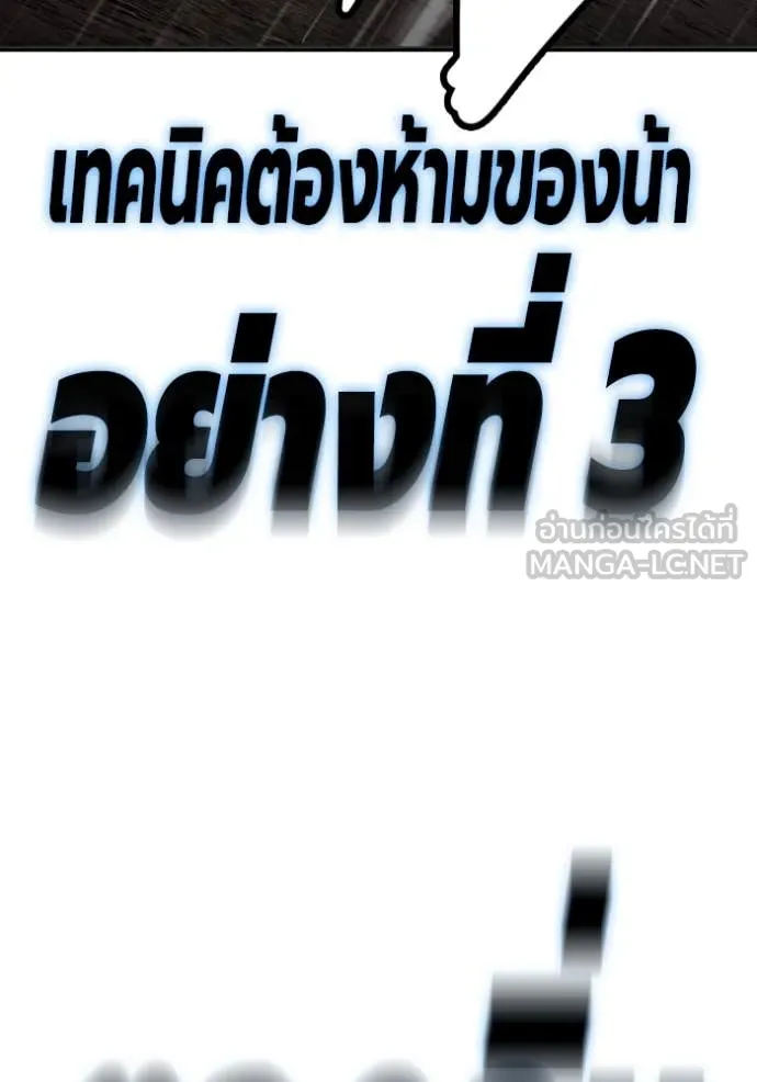 มหาสงครามคนแกร่ง ตอนที่ 60 รูปที่ 81