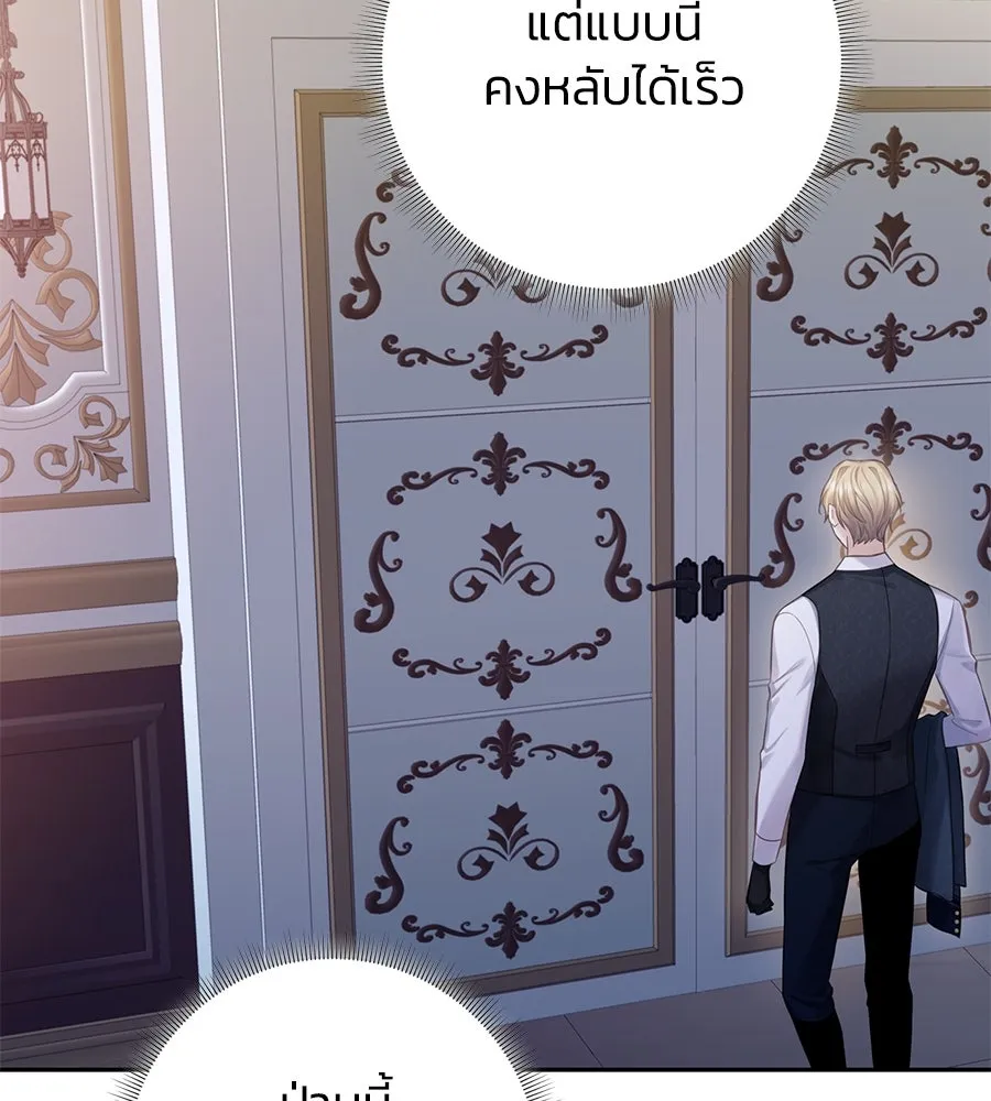 บาสเตียน ตอนที่ 31 รูปที่ 77