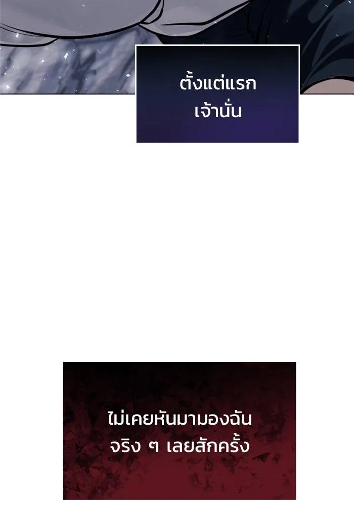อูเร็ค มาซิโน่ ตอนที่ 26 มาโก 1 รูปที่ 149