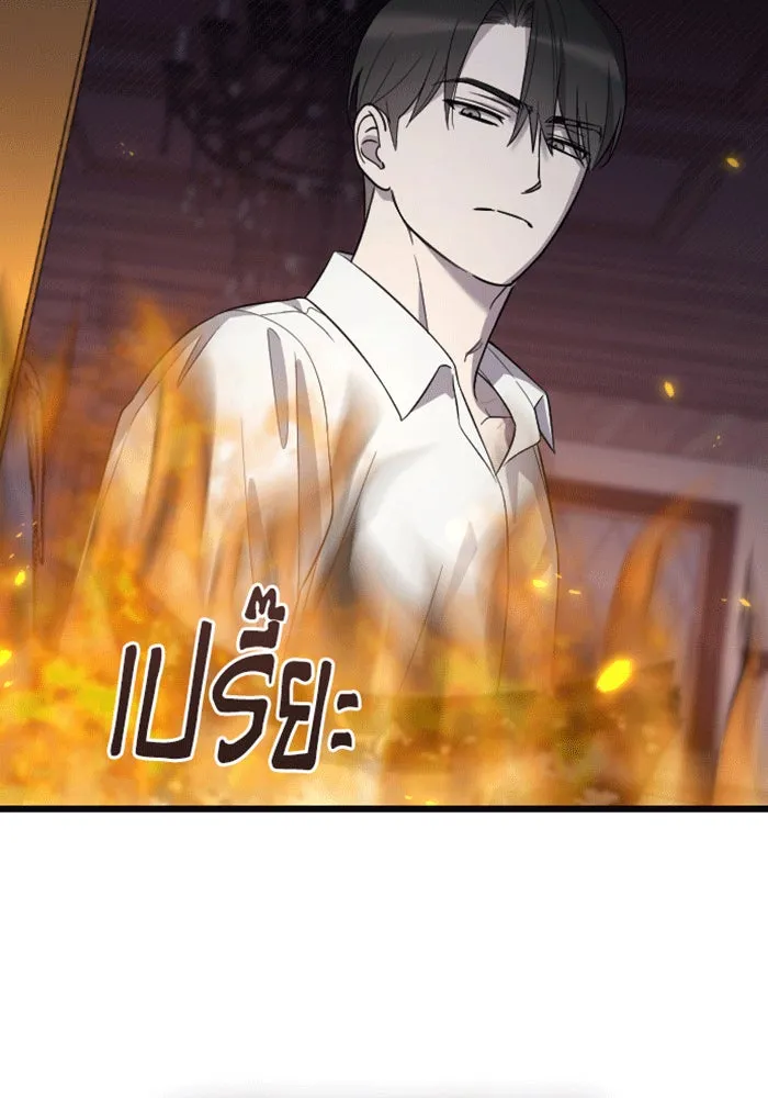 จำเลยหัวใจ ตอนที่ 29 รูปที่ 8