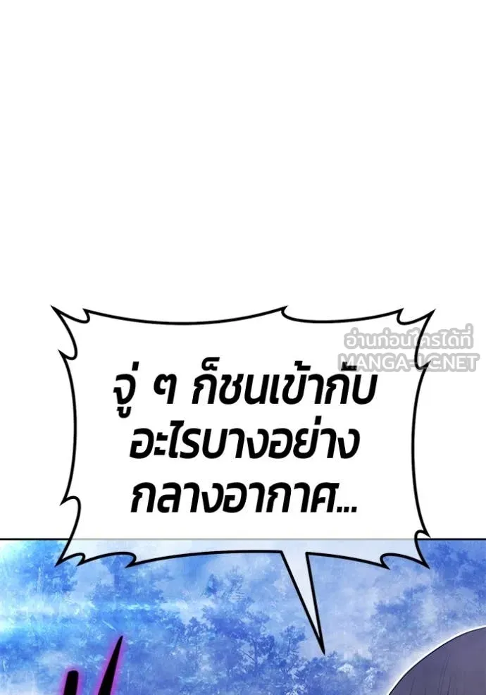 +99 ท่อนไม้ ตอนที่ 166 รูปที่ 126