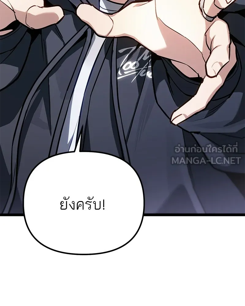 โทษที พื้นที่นี้ห้ามออก ตอนที่ 86 รูปที่ 48