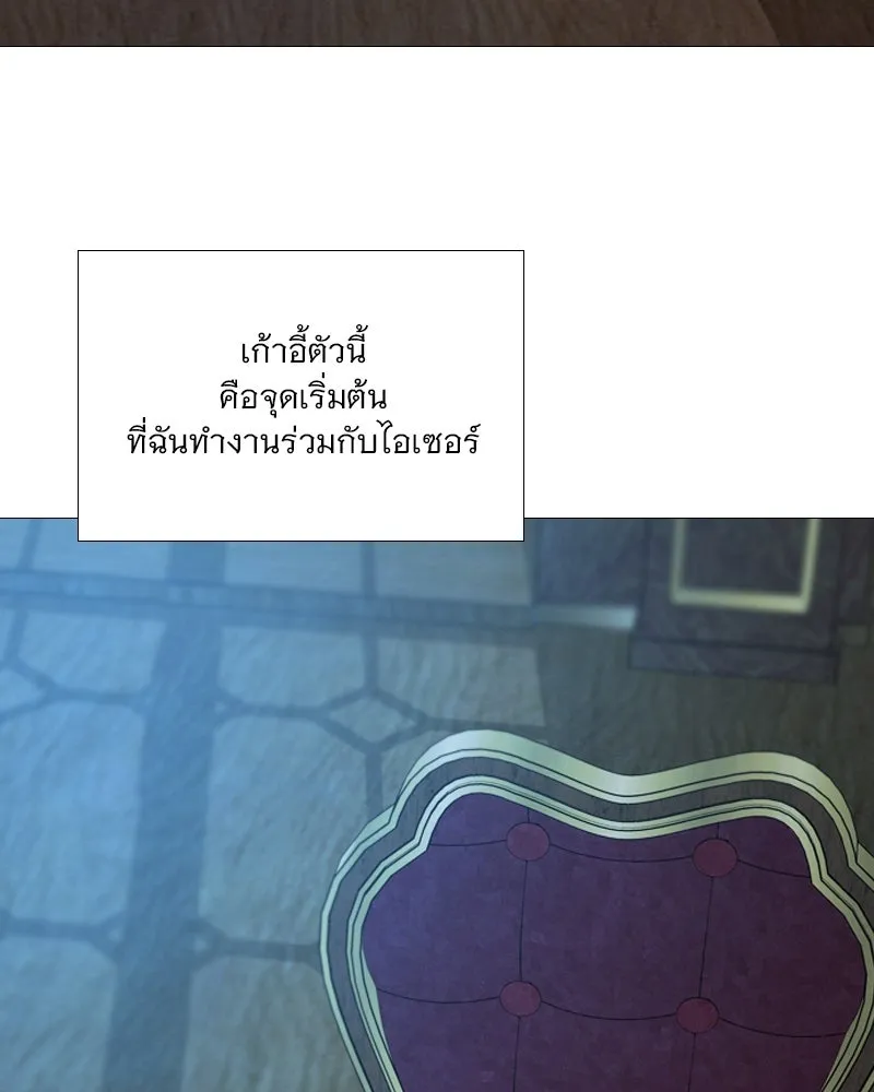 เซเรน่า ตอนที่ 113 รูปที่ 43