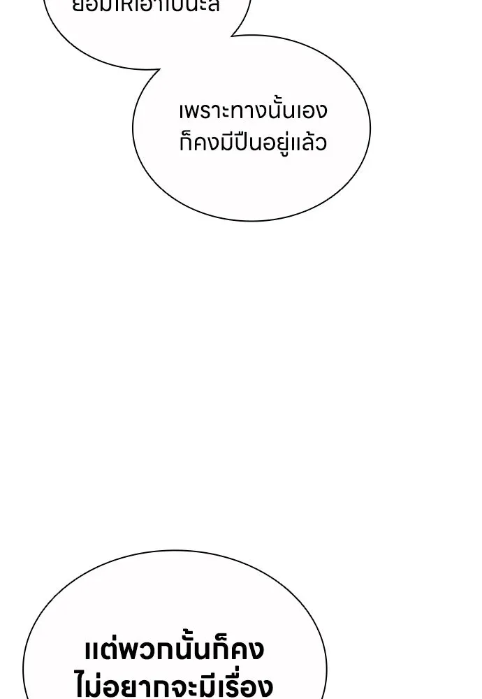 อัยการสายโหด ตอนที่ 38 รูปที่ 70