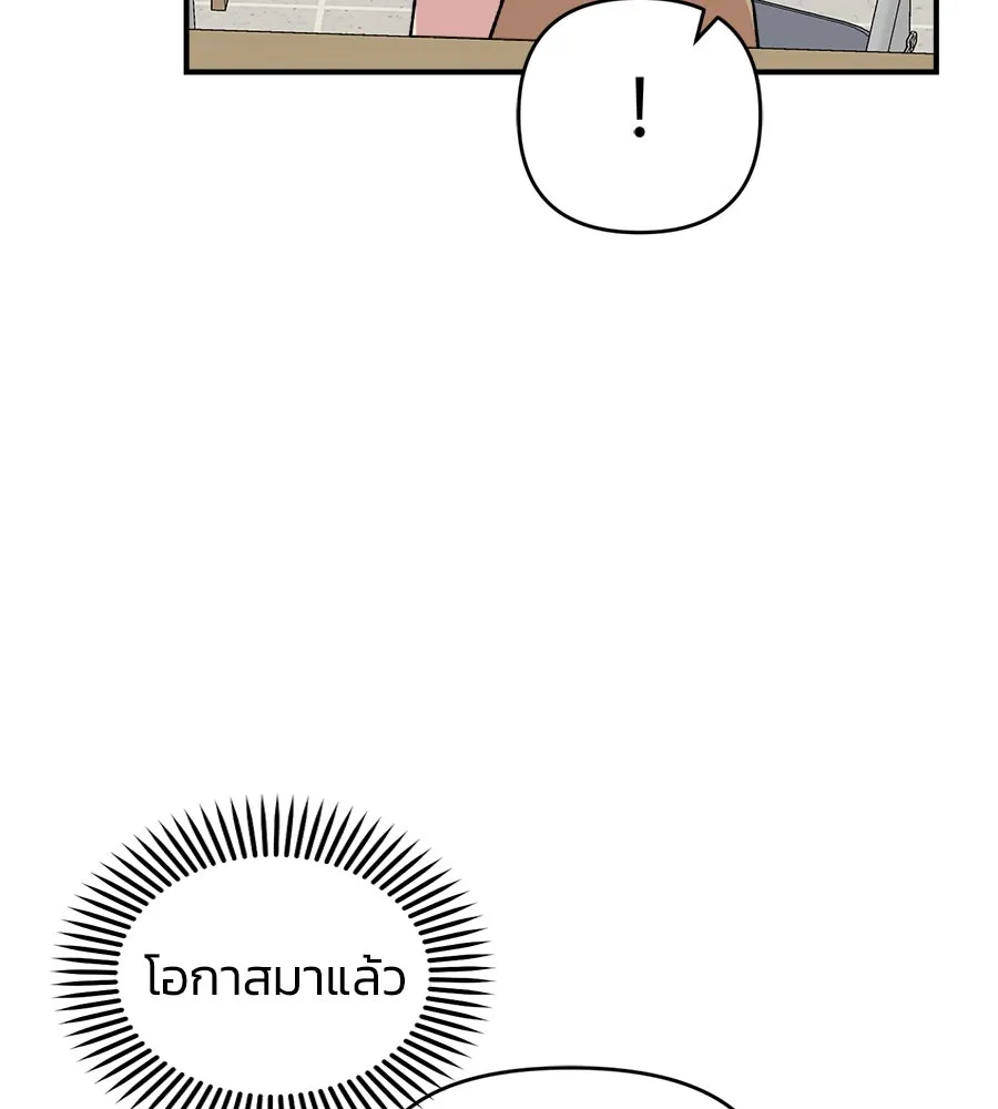 เพื่อนกันมันส์เกิน ตอนที่ 12 รูปที่ 95
