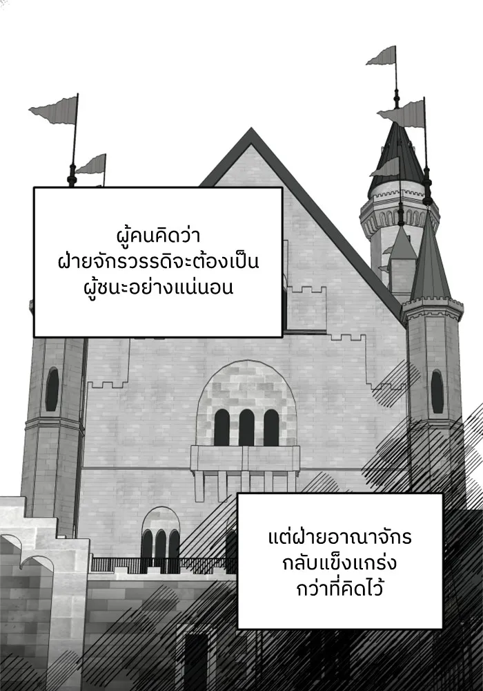 ครอบครัวสามีเห็นทีจะคลั่งรัก ตอนที่ 2 รูปที่ 11