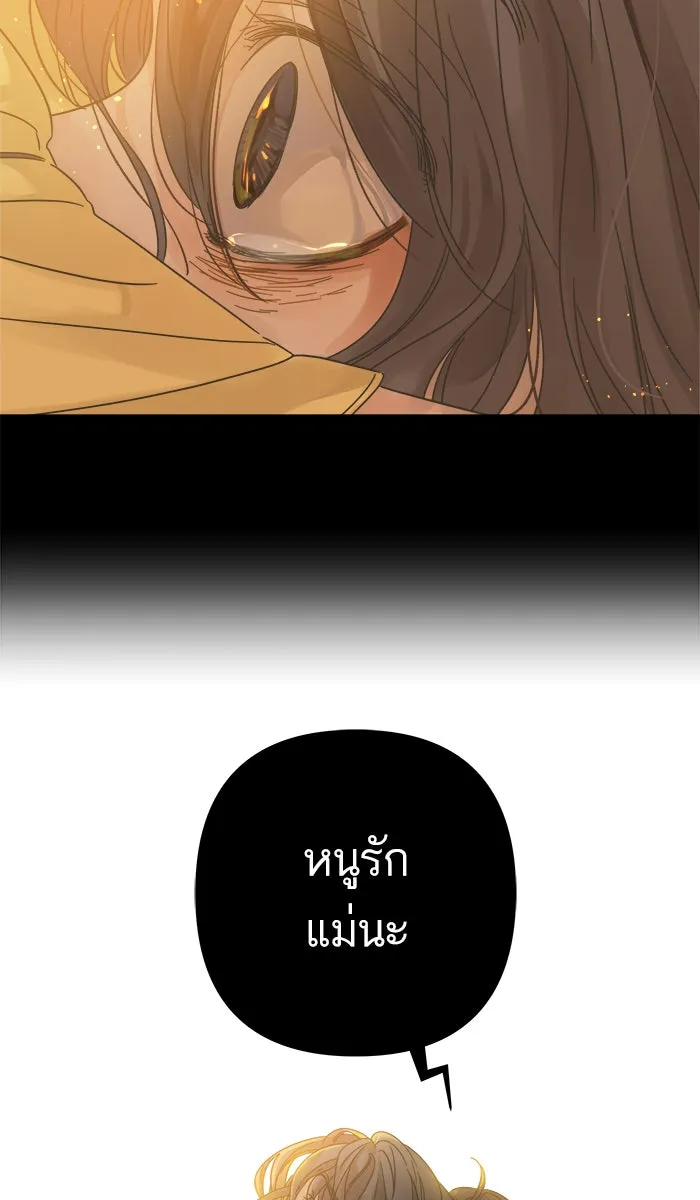 ฉันมันร้าย หรือเพราะโลกไม่น่ารัก ตอนที่ 120 รูปที่ 5