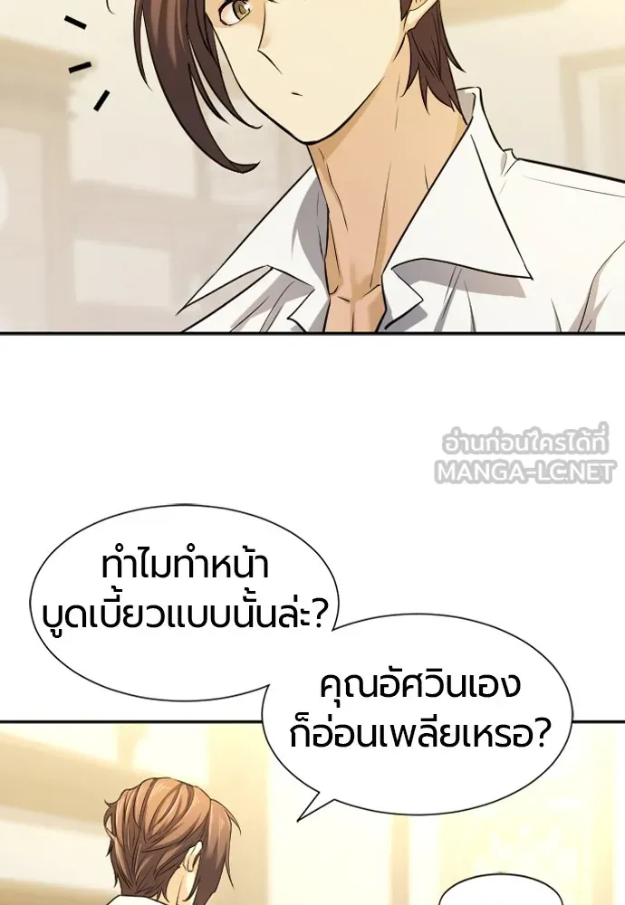 ยอดสถาปนิกผู้พิทักษ์อาณาจักร ตอนที่ 21 รูปที่ 99