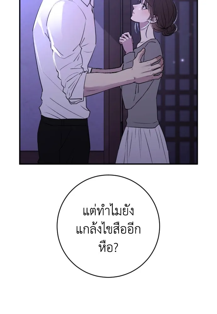 รักไร้ราคา ตอนที่ 37 รูปที่ 11