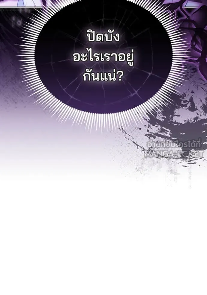 เจ้าสาวอัคนีดำ ตอนที่ 100 รูปที่ 9